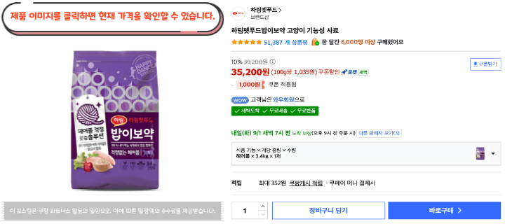 사료 사줬는데 또 안 먹나요? 2026 고양이사료 추천 BEST 10 27 제목을 입력해주세요. 2026 08 31T121451.144