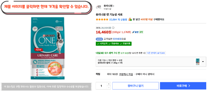 사료 사줬는데 또 안 먹나요? 2026 고양이사료 추천 BEST 10 28 제목을 입력해주세요. 2026 08 31T122003.637