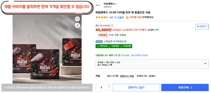 사료 사줬는데 또 안 먹나요? 2026 고양이사료 추천 BEST 10 29 제목을 입력해주세요. 2026 08 31T122313.177