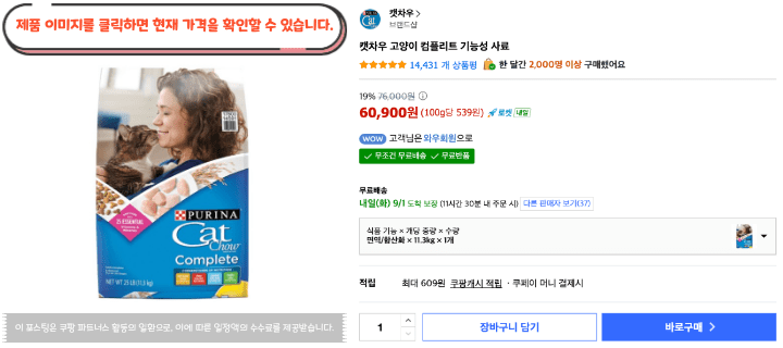 사료 사줬는데 또 안 먹나요? 2026 고양이사료 추천 BEST 10 31 제목을 입력해주세요. 2026 08 31T122956.460