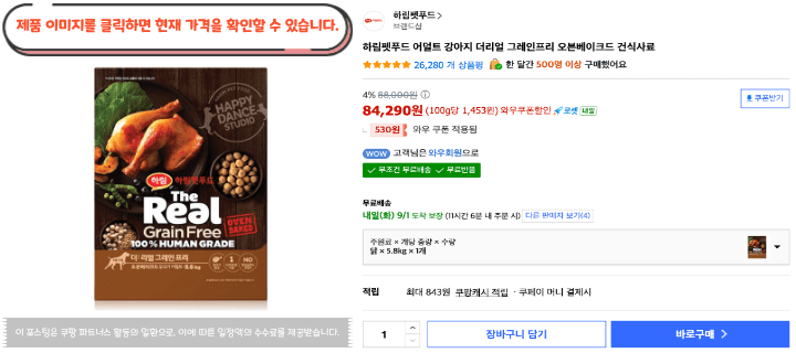 사료 유목민이라면 여기서 비교해보세요|2026 강아지사료 추천 BEST 10 22 제목을 입력해주세요. 2026 08 31T125422.996