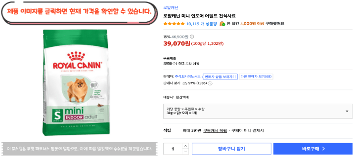 사료 유목민이라면 여기서 비교해보세요|2026 강아지사료 추천 BEST 10 23 제목을 입력해주세요. 2026 08 31T125551.395