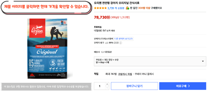사료 유목민이라면 여기서 비교해보세요|2026 강아지사료 추천 BEST 10 24 제목을 입력해주세요. 2026 08 31T125702.048