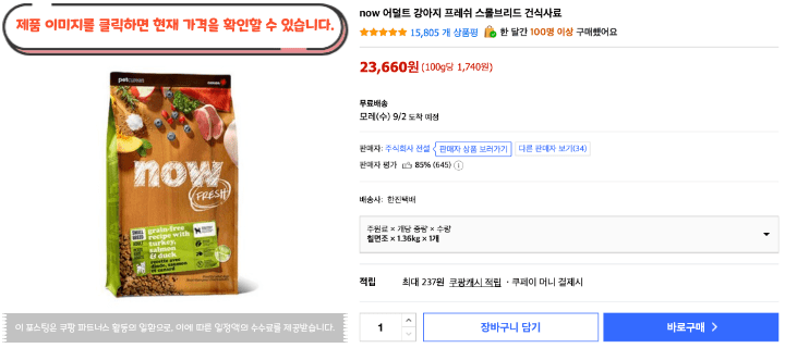 사료 유목민이라면 여기서 비교해보세요|2026 강아지사료 추천 BEST 10 25 제목을 입력해주세요. 2026 08 31T125808.882