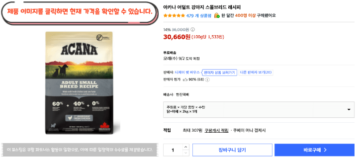 사료 유목민이라면 여기서 비교해보세요|2026 강아지사료 추천 BEST 10 26 제목을 입력해주세요. 2026 08 31T125924.823