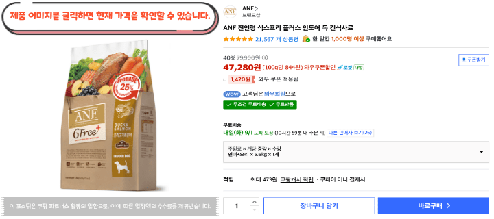 사료 유목민이라면 여기서 비교해보세요|2026 강아지사료 추천 BEST 10 27 제목을 입력해주세요. 2026 08 31T130059.503