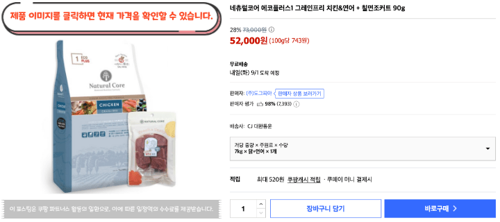 사료 유목민이라면 여기서 비교해보세요|2026 강아지사료 추천 BEST 10 28 제목을 입력해주세요. 2026 08 31T130247.677