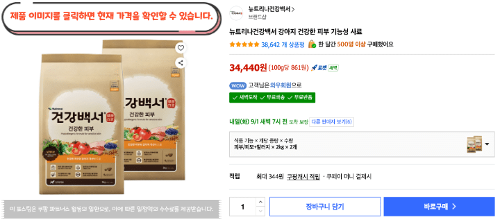 사료 유목민이라면 여기서 비교해보세요|2026 강아지사료 추천 BEST 10 29 제목을 입력해주세요. 2026 08 31T130422.424