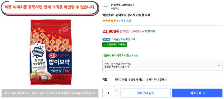 사료 유목민이라면 여기서 비교해보세요|2026 강아지사료 추천 BEST 10 30 제목을 입력해주세요. 2026 08 31T130558.634