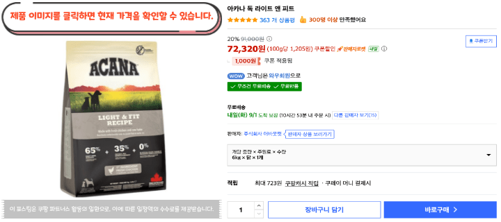 사료 유목민이라면 여기서 비교해보세요|2026 강아지사료 추천 BEST 10 31 제목을 입력해주세요. 2026 08 31T130731.623