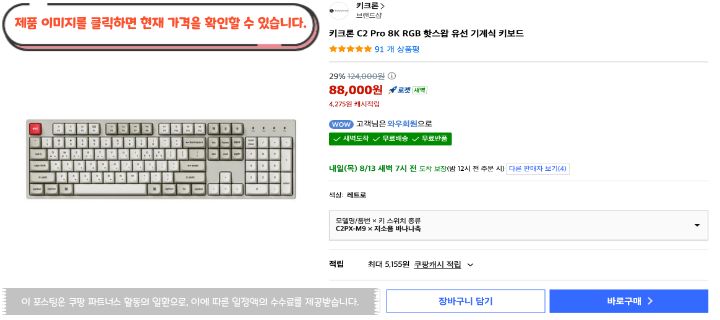 키크론