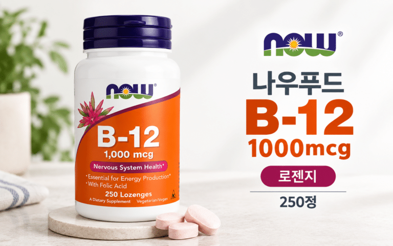 나우푸드 B-12 1000mcg, 씹거나 녹여 먹는 비타민B12를 찾는다면?