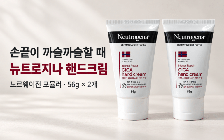 손끝이 까슬까슬할 때 찾게 되는 핸드크림｜뉴트로지나 노르웨이젼 56g