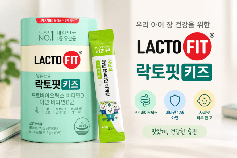 락토핏 키즈 유산균, 10대 청소년도 키즈 제품을 고르면 될까?