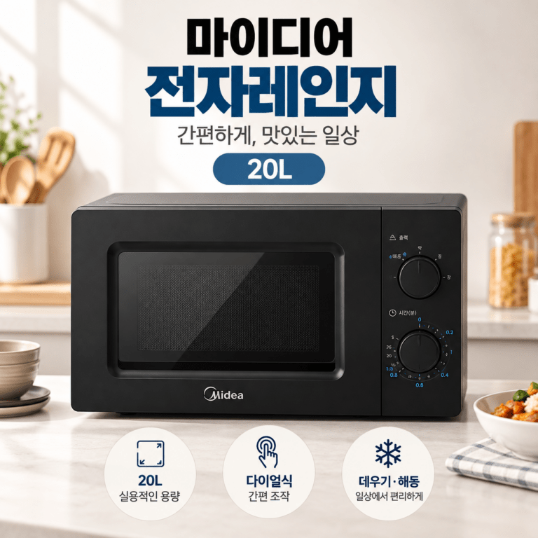 마이디어 전자레인지 다이얼식 20L MW3400BL 자취용 소형 전자레인지