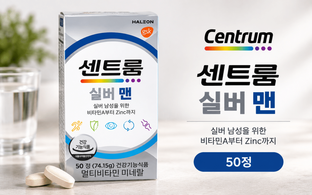센트룸 실버 맨, 60대 남성 종합비타민을 고른다면? 제품 이미지