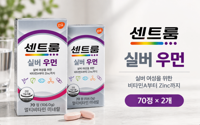 센트룸 실버 우먼, 60대 여성 종합비타민을 고른다면?