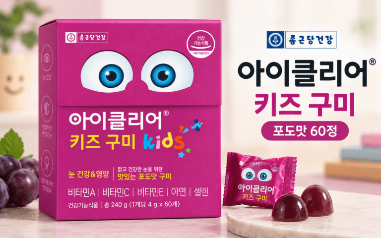 아이클리어 루테인키즈, 태블릿·스마트폰을 많이 보는 아이에게 고를 때 볼 점