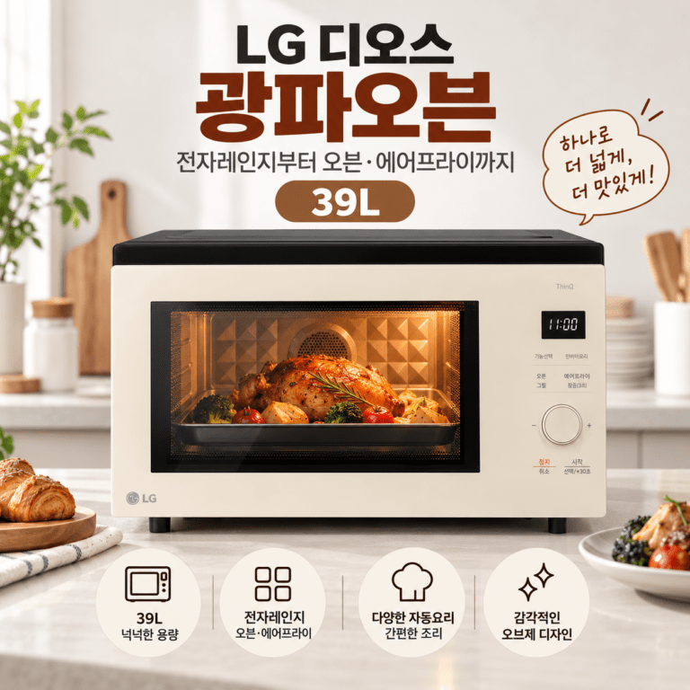 LG전자 디오스 오브제컬렉션 광파오븐 MLJ39EWO 39L 전자레인지 오븐 에어프라이