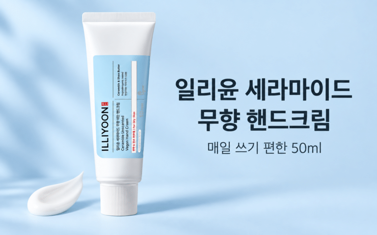 매일 쓰는 핸드크림, 바르고 난 뒤까지 편해야죠｜일리윤 세라마이드 비건 핸드크림
