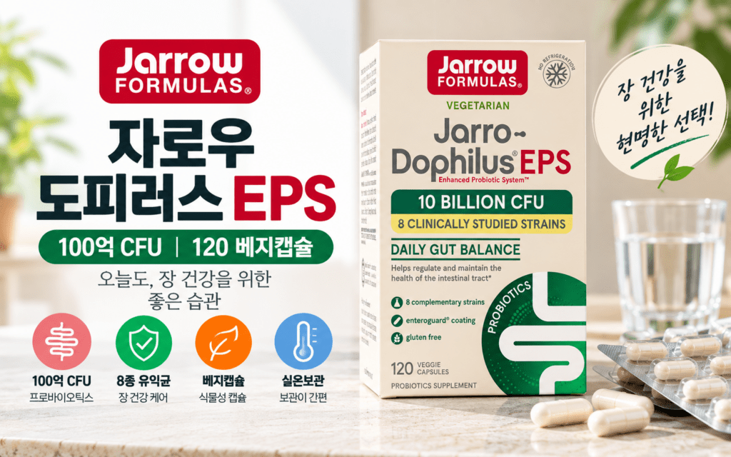 자로우 도피러스 EPS 100억 120캡슐, 실온보관 가능한 유산균 제품 이미지