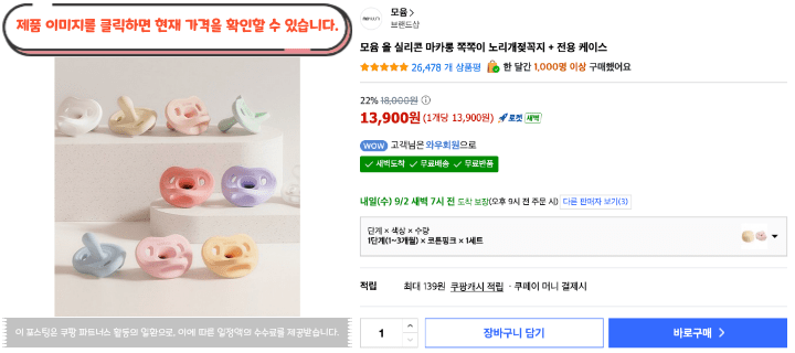 아기 쪽쪽이, 막상 고르려니 모양부터 다르다|추천 제품 BEST 10 23 제목을 입력해주세요. 2026 09 01T113403.551