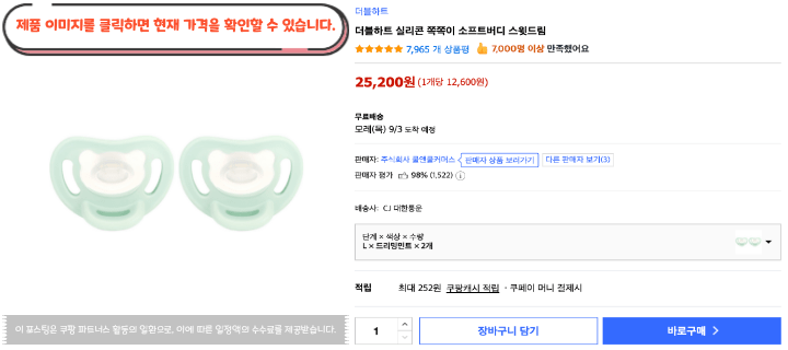 아기 쪽쪽이, 막상 고르려니 모양부터 다르다|추천 제품 BEST 10 25 제목을 입력해주세요. 2026 09 01T113820.047
