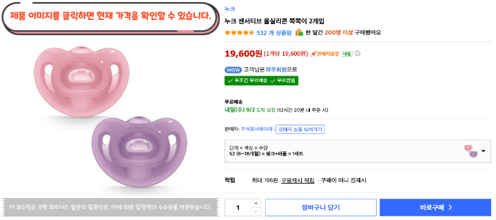 아기 쪽쪽이, 막상 고르려니 모양부터 다르다|추천 제품 BEST 10 26 제목을 입력해주세요. 2026 09 01T114000.619