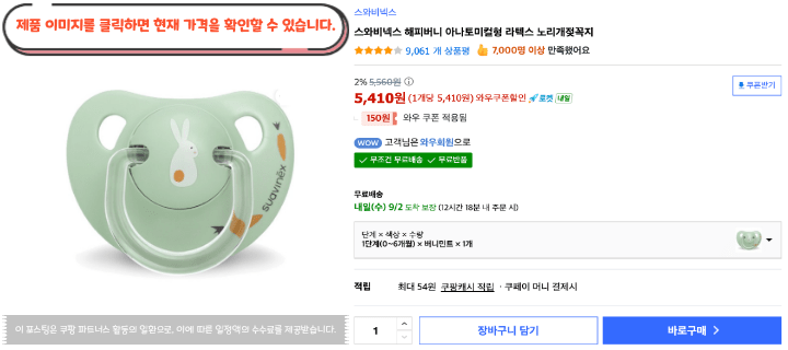 아기 쪽쪽이, 막상 고르려니 모양부터 다르다|추천 제품 BEST 10 27 제목을 입력해주세요. 2026 09 01T114157.695