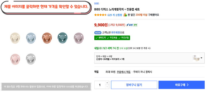 아기 쪽쪽이, 막상 고르려니 모양부터 다르다|추천 제품 BEST 10 28 제목을 입력해주세요. 2026 09 01T114420.067