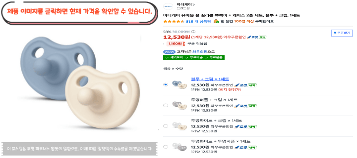 아기 쪽쪽이, 막상 고르려니 모양부터 다르다|추천 제품 BEST 10 29 제목을 입력해주세요. 2026 09 01T114609.194