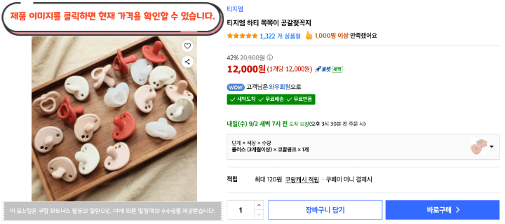 아기 쪽쪽이, 막상 고르려니 모양부터 다르다|추천 제품 BEST 10 30 제목을 입력해주세요. 2026 09 01T114736.917