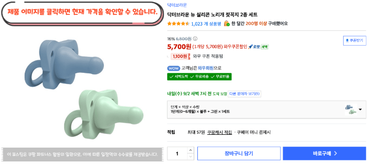 아기 쪽쪽이, 막상 고르려니 모양부터 다르다|추천 제품 BEST 10 31 제목을 입력해주세요. 2026 09 01T114902.306