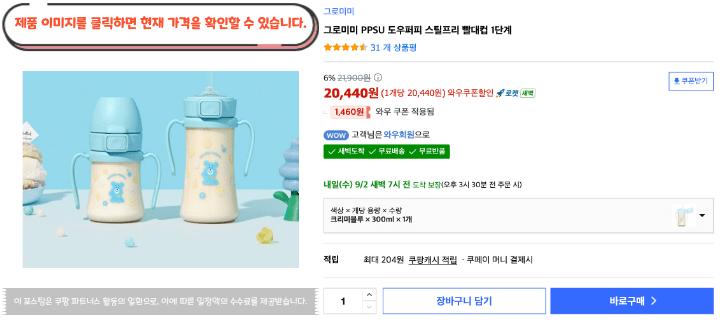 어린이집 물병, 매일 씻고 챙겨야 하니까 더 따져보게 됩니다|아기 물병 추천 BEST 10 22 제목을 입력해주세요. 2026 09 01T122655.454