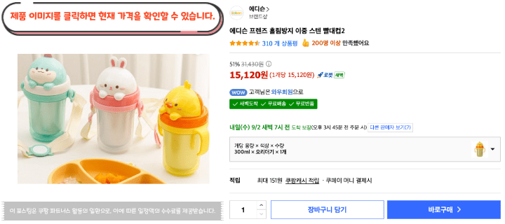 어린이집 물병, 매일 씻고 챙겨야 하니까 더 따져보게 됩니다|아기 물병 추천 BEST 10 23 제목을 입력해주세요. 2026 09 01T123116.468