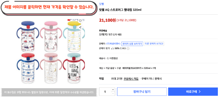 어린이집 물병, 매일 씻고 챙겨야 하니까 더 따져보게 됩니다|아기 물병 추천 BEST 10 24 제목을 입력해주세요. 2026 09 01T123248.315