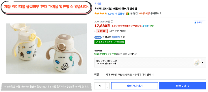 어린이집 물병, 매일 씻고 챙겨야 하니까 더 따져보게 됩니다|아기 물병 추천 BEST 10 25 제목을 입력해주세요. 2026 09 01T123419.968