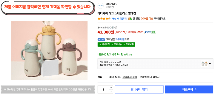 어린이집 물병, 매일 씻고 챙겨야 하니까 더 따져보게 됩니다|아기 물병 추천 BEST 10 26 제목을 입력해주세요. 2026 09 01T123548.350