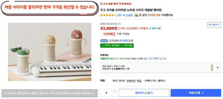 어린이집 물병, 매일 씻고 챙겨야 하니까 더 따져보게 됩니다|아기 물병 추천 BEST 10 27 제목을 입력해주세요. 2026 09 01T123714.738