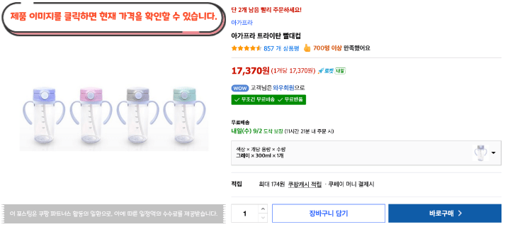 어린이집 물병, 매일 씻고 챙겨야 하니까 더 따져보게 됩니다|아기 물병 추천 BEST 10 28 제목을 입력해주세요. 2026 09 01T123841.574