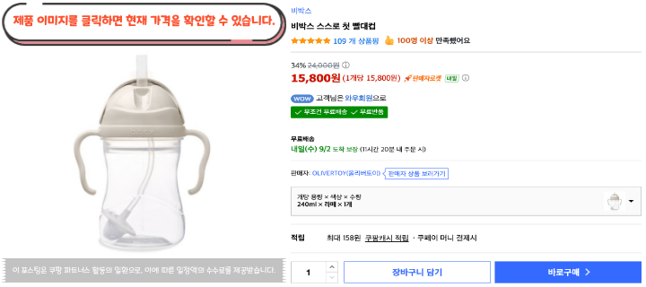 어린이집 물병, 매일 씻고 챙겨야 하니까 더 따져보게 됩니다|아기 물병 추천 BEST 10 29 제목을 입력해주세요. 2026 09 01T124012.539