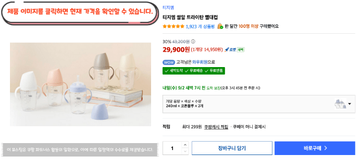 어린이집 물병, 매일 씻고 챙겨야 하니까 더 따져보게 됩니다|아기 물병 추천 BEST 10 30 제목을 입력해주세요. 2026 09 01T124146.100
