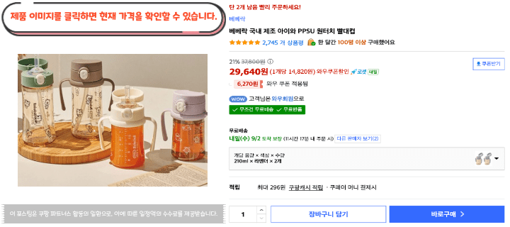 어린이집 물병, 매일 씻고 챙겨야 하니까 더 따져보게 됩니다|아기 물병 추천 BEST 10 31 제목을 입력해주세요. 2026 09 01T124324.600