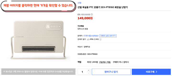 샤워보다 욕실 들어가는 게 더 망설여지는 계절|2026 욕실 난방기 추천 BEST 10 22 제목을 입력해주세요. 2026 09 01T134827.340