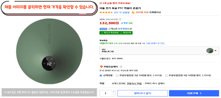 샤워보다 욕실 들어가는 게 더 망설여지는 계절|2026 욕실 난방기 추천 BEST 10 23 제목을 입력해주세요. 2026 09 01T135221.372