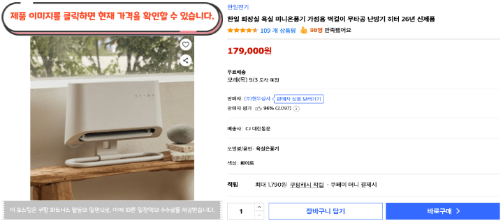 샤워보다 욕실 들어가는 게 더 망설여지는 계절|2026 욕실 난방기 추천 BEST 10 24 제목을 입력해주세요. 2026 09 01T135624.588
