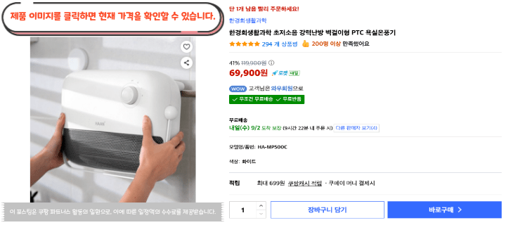 샤워보다 욕실 들어가는 게 더 망설여지는 계절|2026 욕실 난방기 추천 BEST 10 25 제목을 입력해주세요. 2026 09 01T144011.276