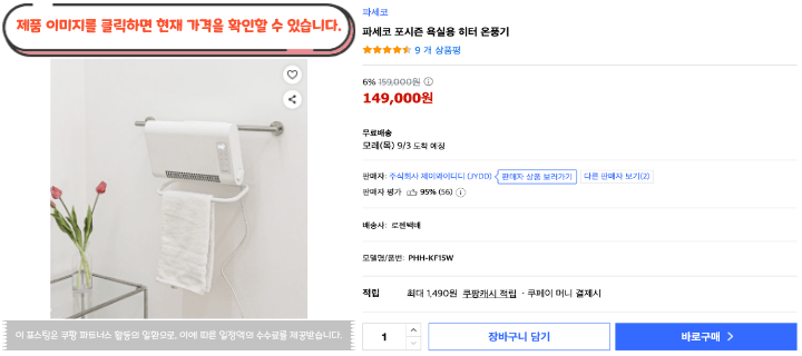 샤워보다 욕실 들어가는 게 더 망설여지는 계절|2026 욕실 난방기 추천 BEST 10 26 제목을 입력해주세요. 2026 09 01T144157.845