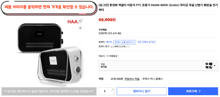 샤워보다 욕실 들어가는 게 더 망설여지는 계절|2026 욕실 난방기 추천 BEST 10 27 제목을 입력해주세요. 2026 09 01T144327.338
