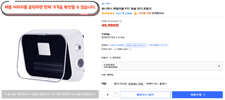 샤워보다 욕실 들어가는 게 더 망설여지는 계절|2026 욕실 난방기 추천 BEST 10 28 제목을 입력해주세요. 2026 09 01T144618.947